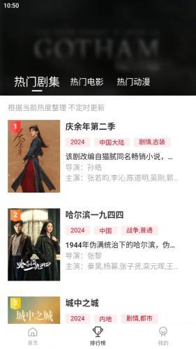 libvio在线追剧产品界面 3